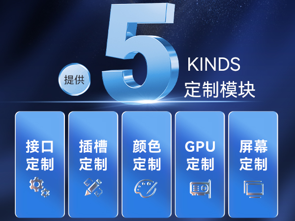 PA视讯三防笔记本