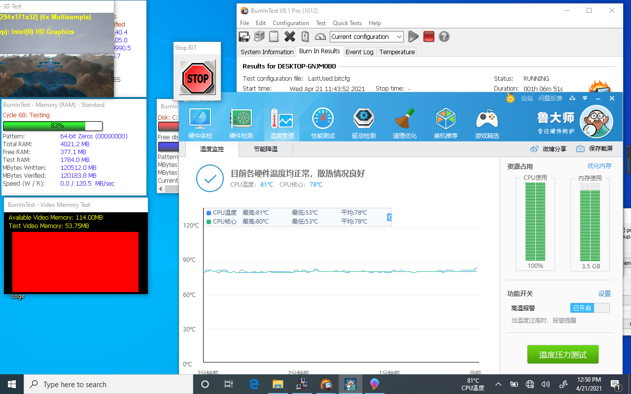 便携式三防平板宽温数据.png 便携式三防平板宽温数据.png
