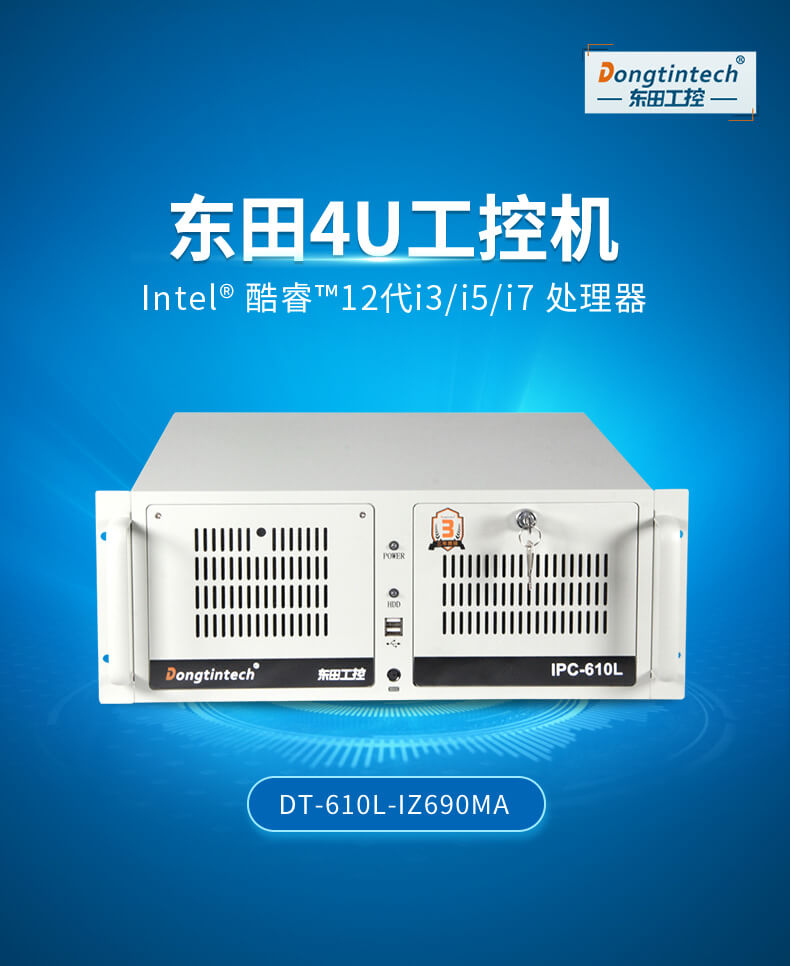 PA视讯酷睿12代工控机