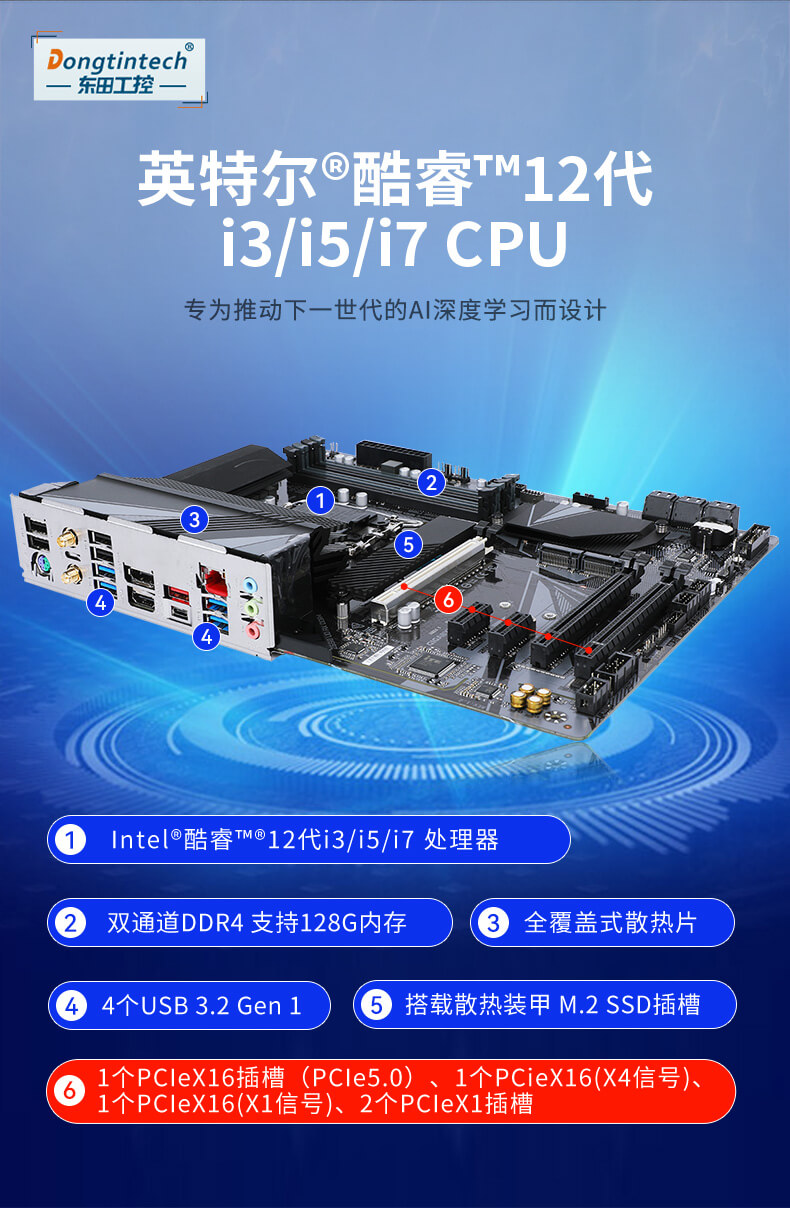 PA视讯酷睿12代工控机