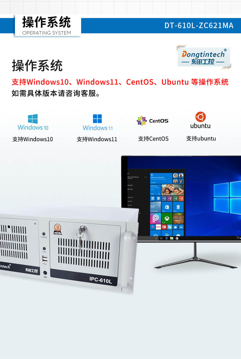 PA视讯酷睿12代工控机