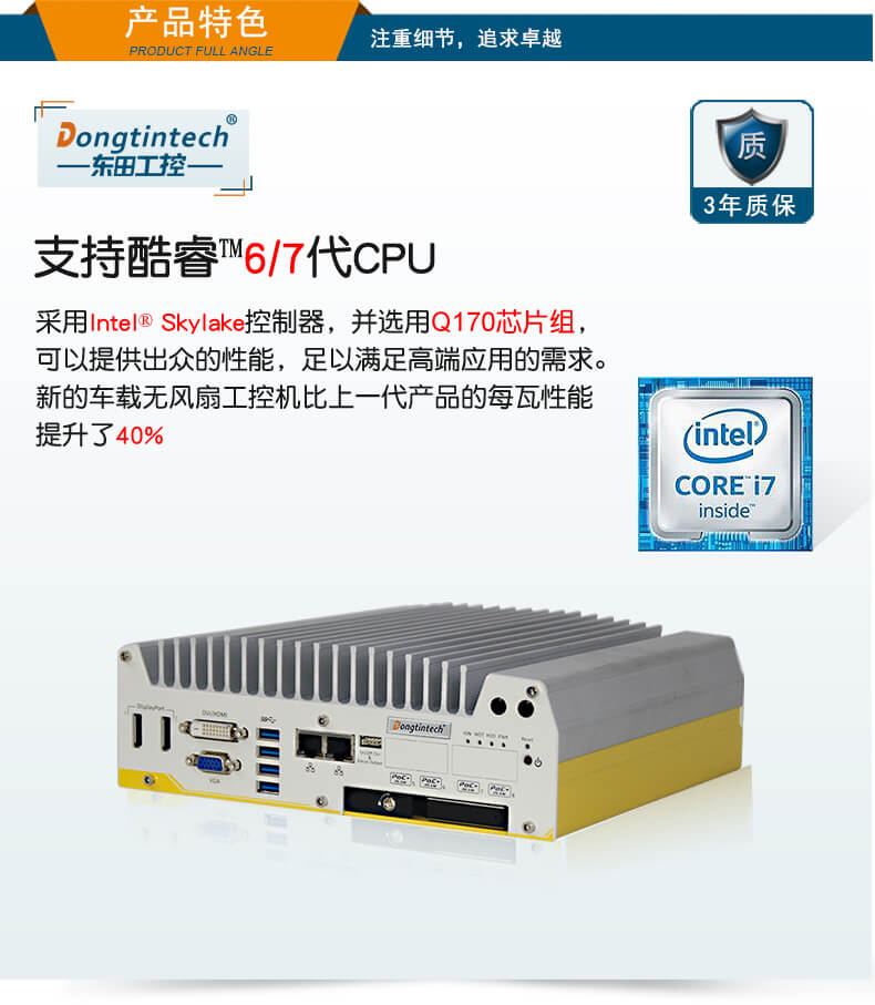 车载工控电脑,PA视讯无风扇工控机