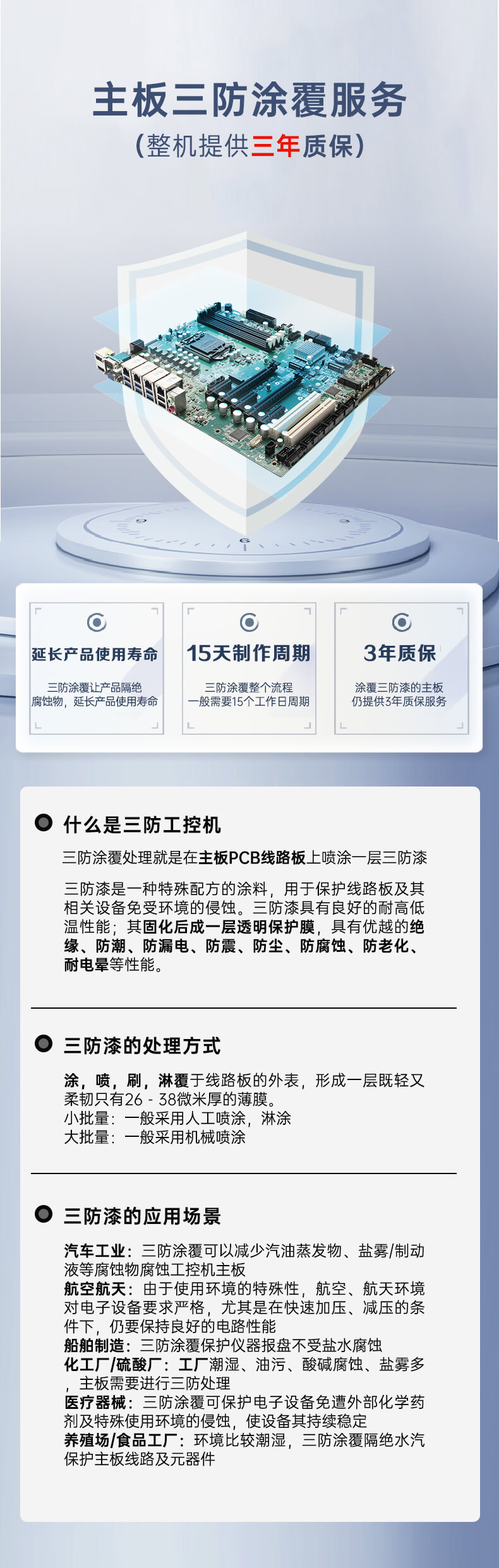 PA视讯三防工控机