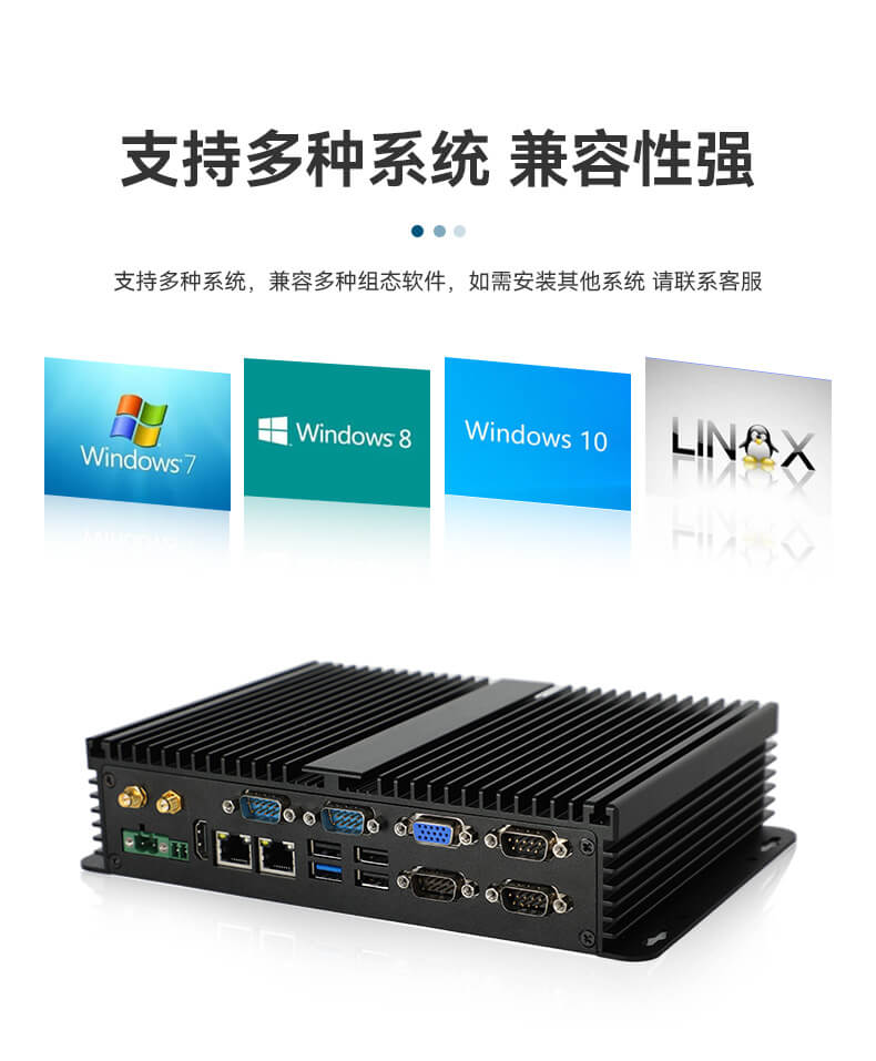 PA视讯无风扇嵌入式工控机,车队管理系统工业电脑,DTB-3002-J1900
