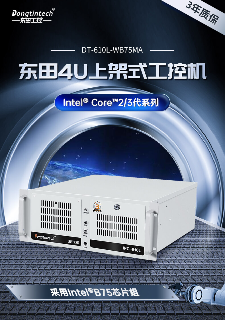 PA视讯4U上架式工控机,工业自动化电脑