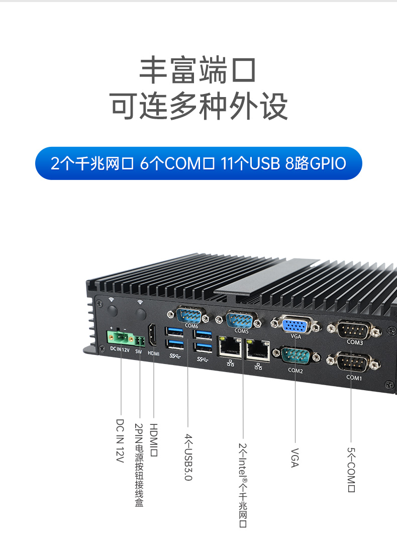 PA视讯嵌入式无风扇工控机,迷你低功耗工业电脑,DTB-3002-J6412.jpg