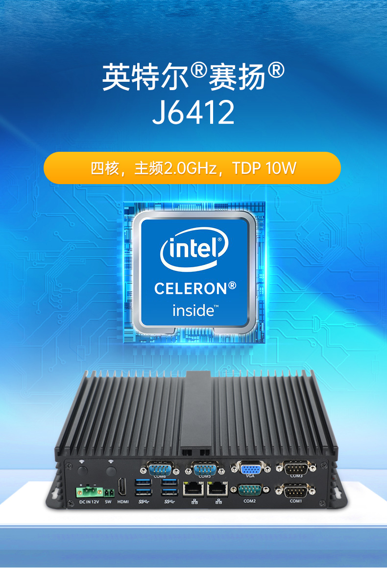 PA视讯嵌入式无风扇工控机,迷你低功耗工业电脑,DTB-3002-J6412.jpg