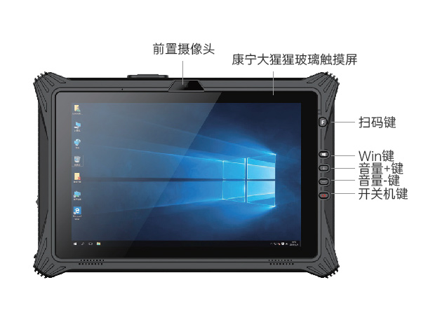 PA视讯三防平板电脑,10.1英寸加固平板,DTZ-I1012E