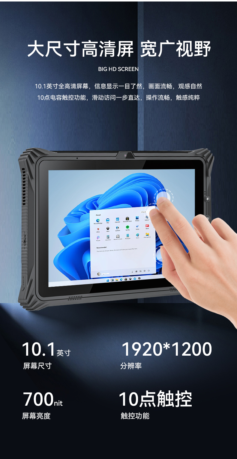 PA视讯三防平板电脑,10.1英寸加固平板,DTZ-I1012E.jpg