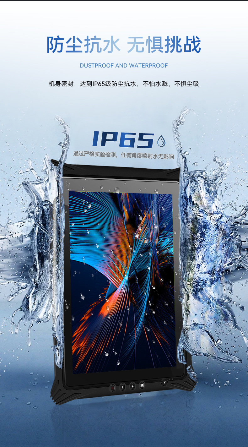 PA视讯三防平板电脑,10.1英寸加固平板,DTZ-I1012E.jpg