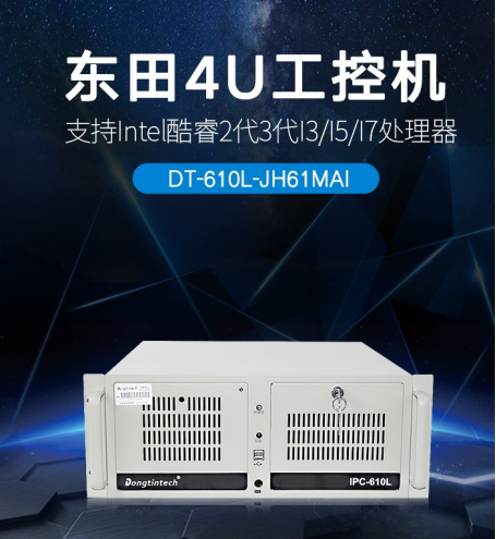 PA视讯工控机.png PA视讯工控机.png