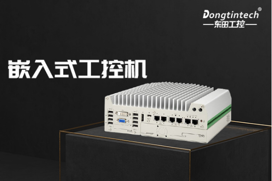 嵌入式工控机.png 嵌入式工控机.png