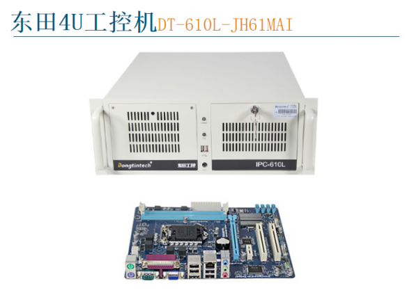 PA视讯4U工控机DT-610L-JH61MAI