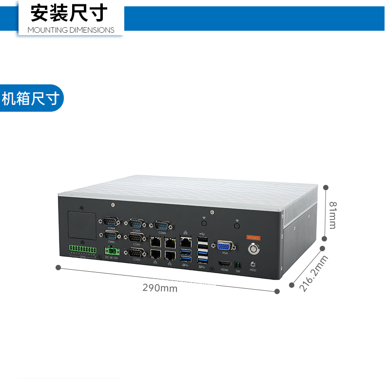 PA视讯嵌入式工控机,5网口6串口工业电脑,DTB-3065-H110.png