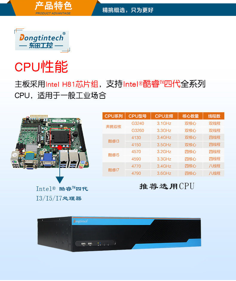 PA视讯2U多串口工控机,12串口10USB,DT-S2010MB-XH81MC.jpg