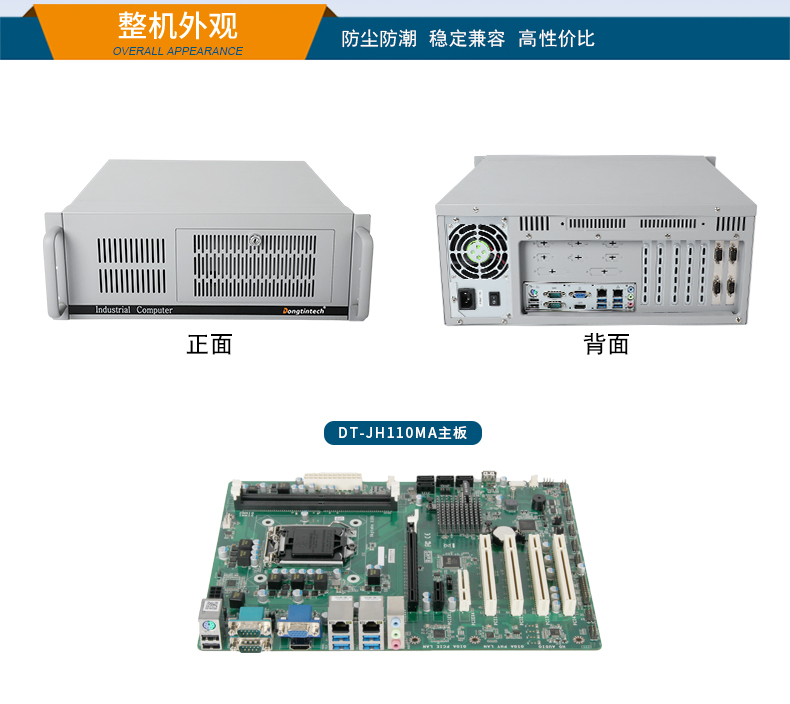 酷睿9代工控主机,4U短款工业电脑,DT-S4010MB-JH110MA.jpg 酷睿9代工控主机,4U短款工业电脑,DT-S4010MB-JH110MA.jpg