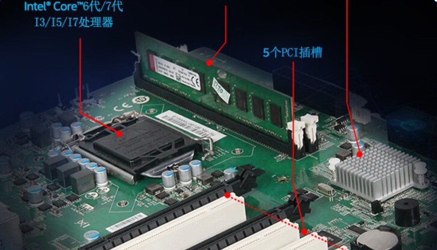 工控机主板.png 工控机主板.png