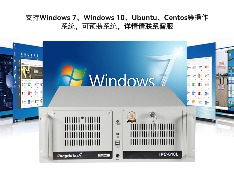 酷睿2/3代工控机,PA视讯4U上架式电脑