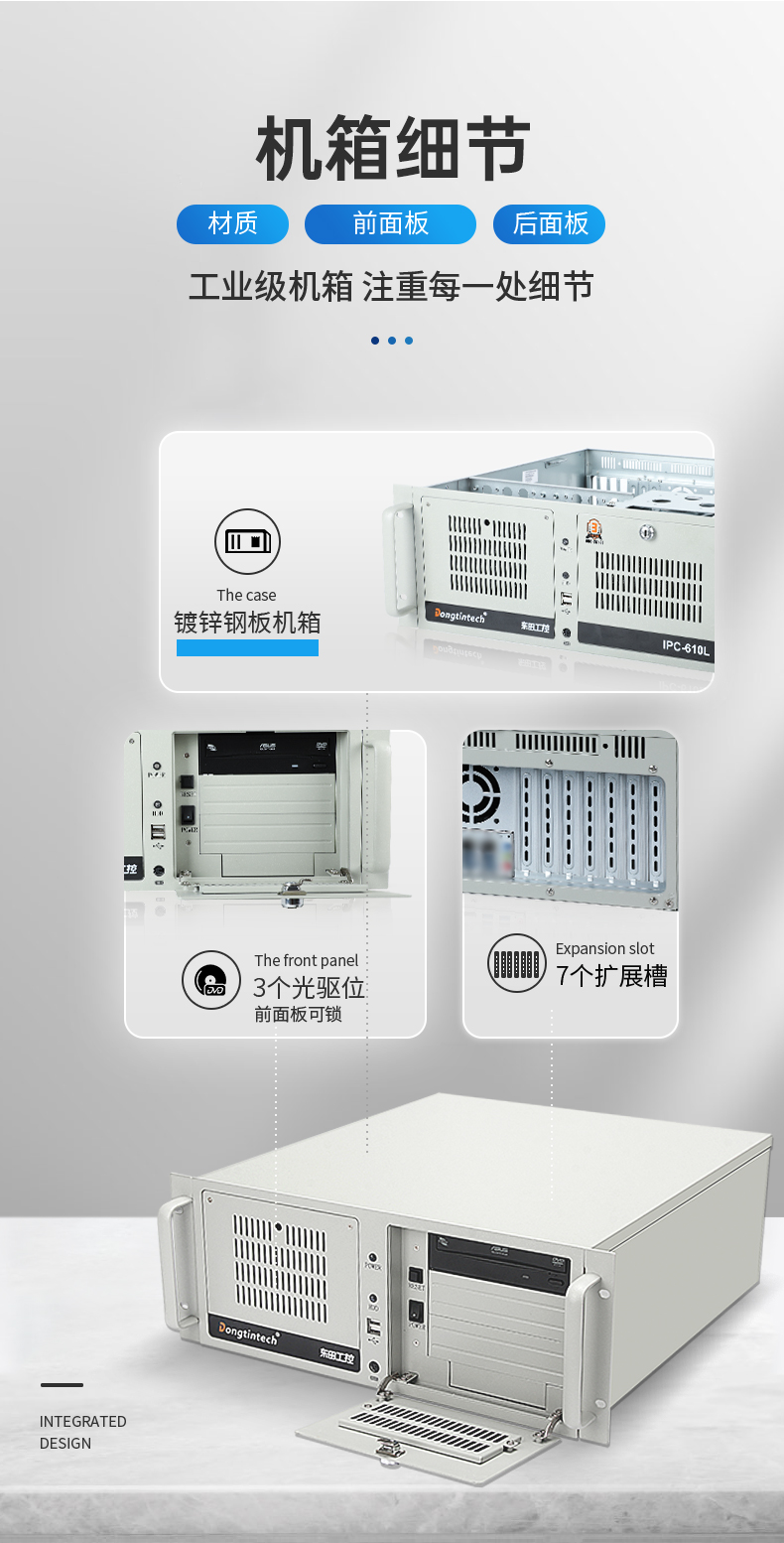 酷睿2/3代工控机,PA视讯4U上架式电脑,DT-610L-WB75MA.jpg
