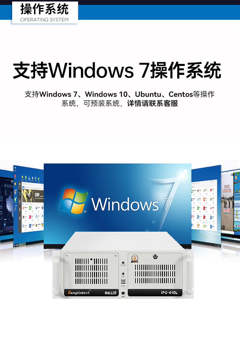 酷睿2/3代工控机,PA视讯4U上架式电脑,DT-610L-WB75MA.jpg