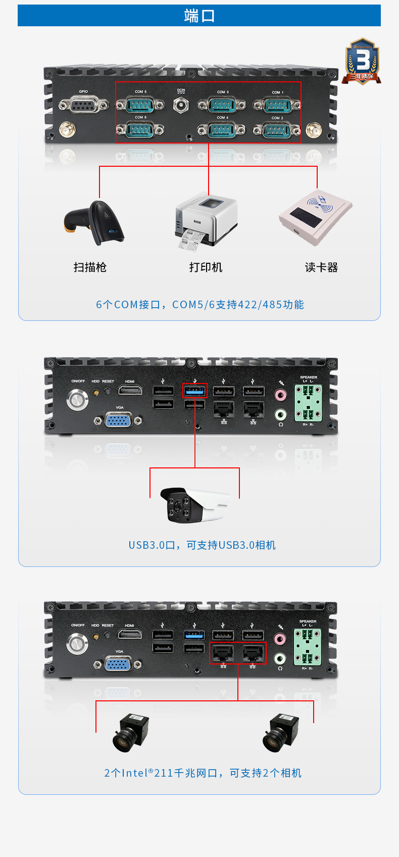 PA视讯无风扇工控机,低功耗工控主机,DTB-1042-J1900.jpg
