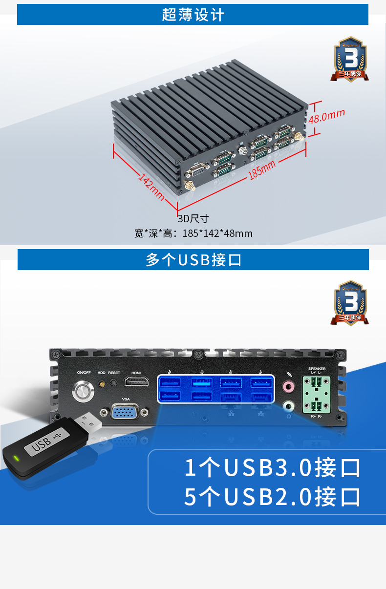 PA视讯无风扇工控机,低功耗工控主机,DTB-1042-J1900.jpg