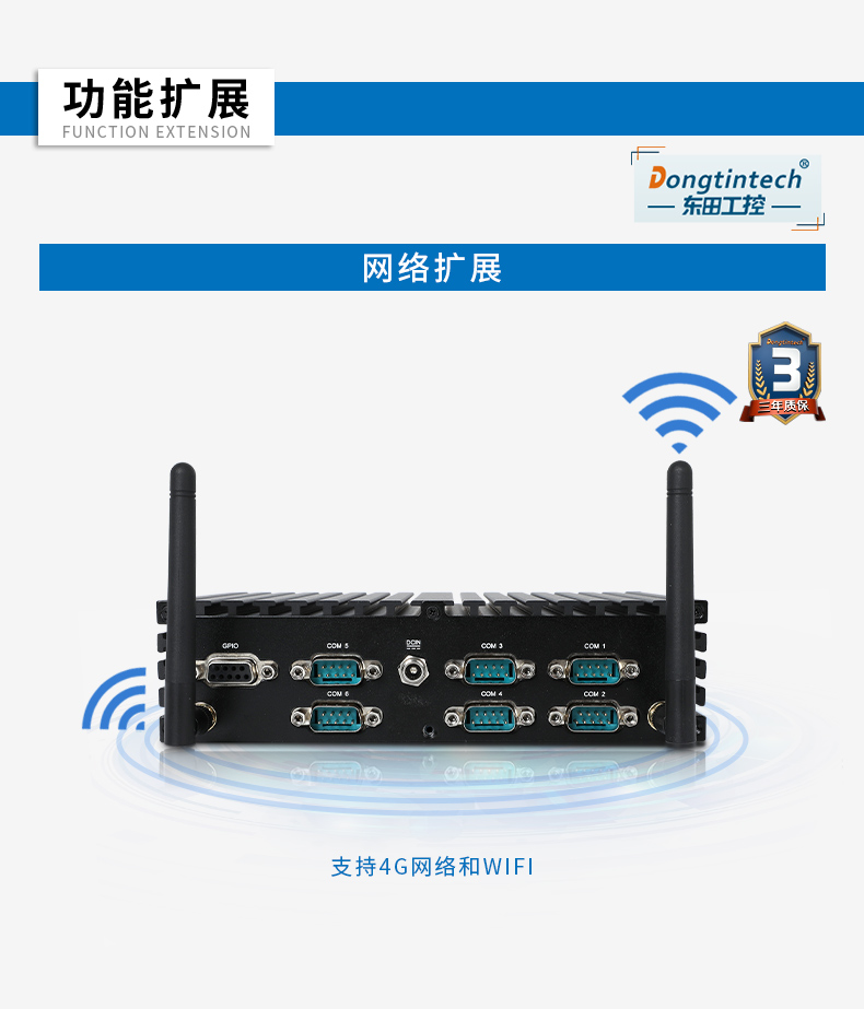PA视讯无风扇工控机,低功耗工控主机,DTB-1042-J1900.jpg