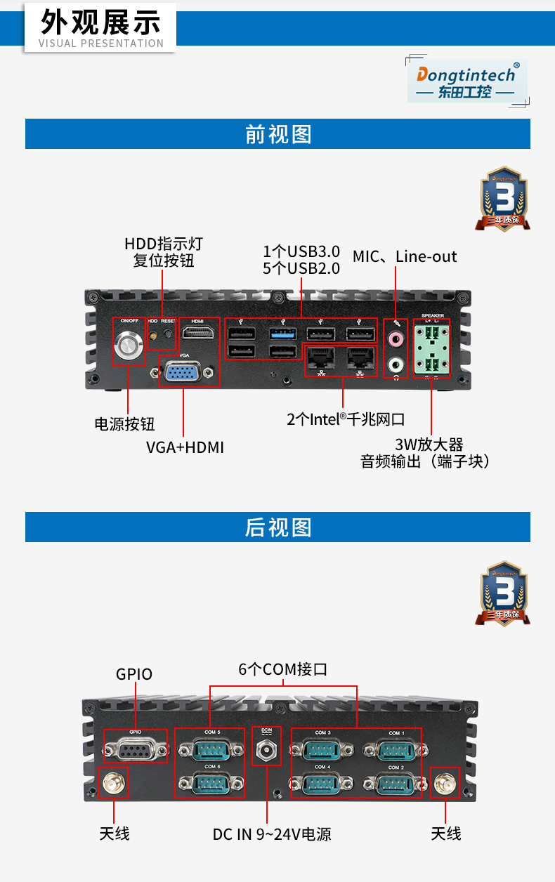 PA视讯无风扇工控机,低功耗工控主机,DTB-1042-J1900.jpg