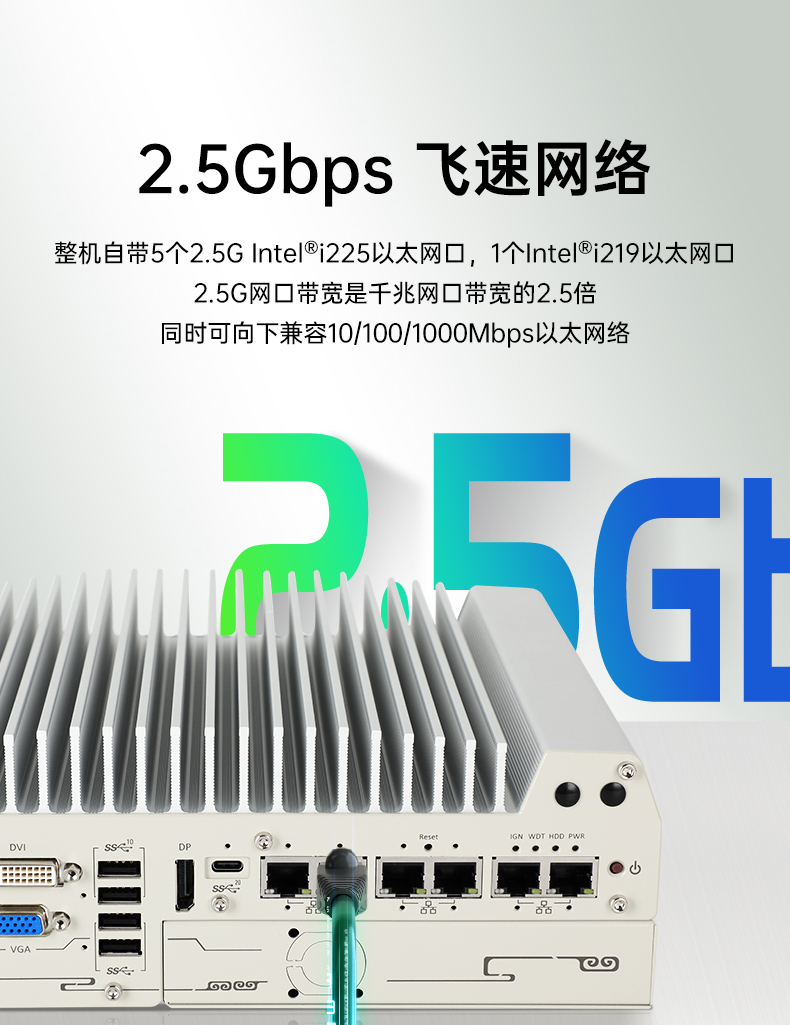 嵌入式无风扇工控机.jpg 嵌入式无风扇工控机.jpg