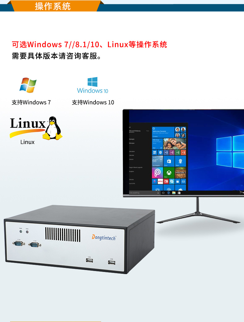 PA视讯桌面式工控机,工业计算机,DTB-2102L-BH10MC.jpg