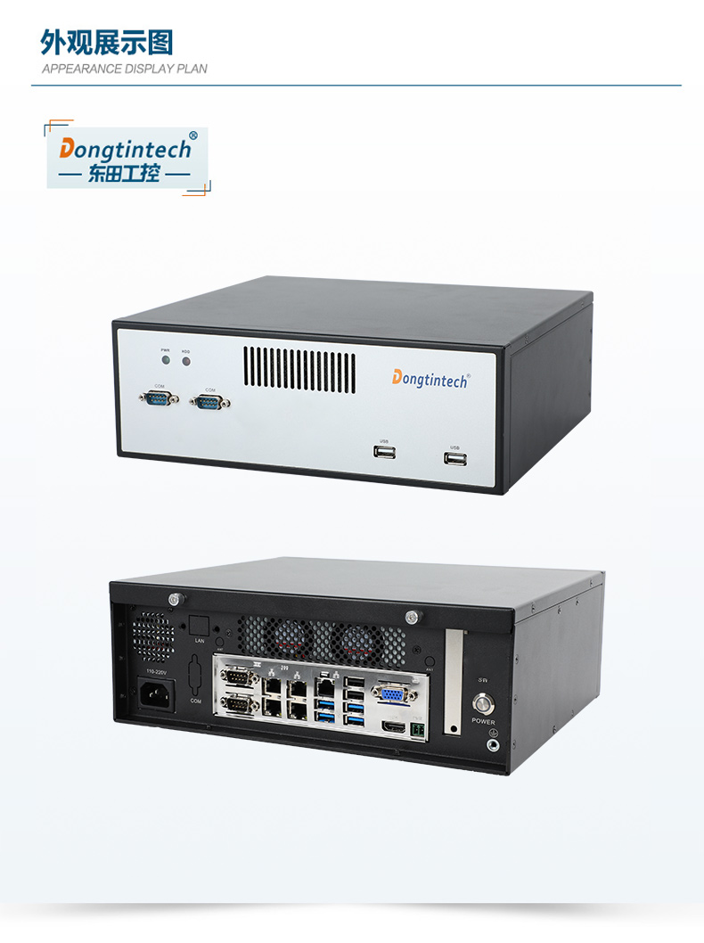 PA视讯桌面式工控机,工业计算机,DTB-2102L-BH10MC.jpg