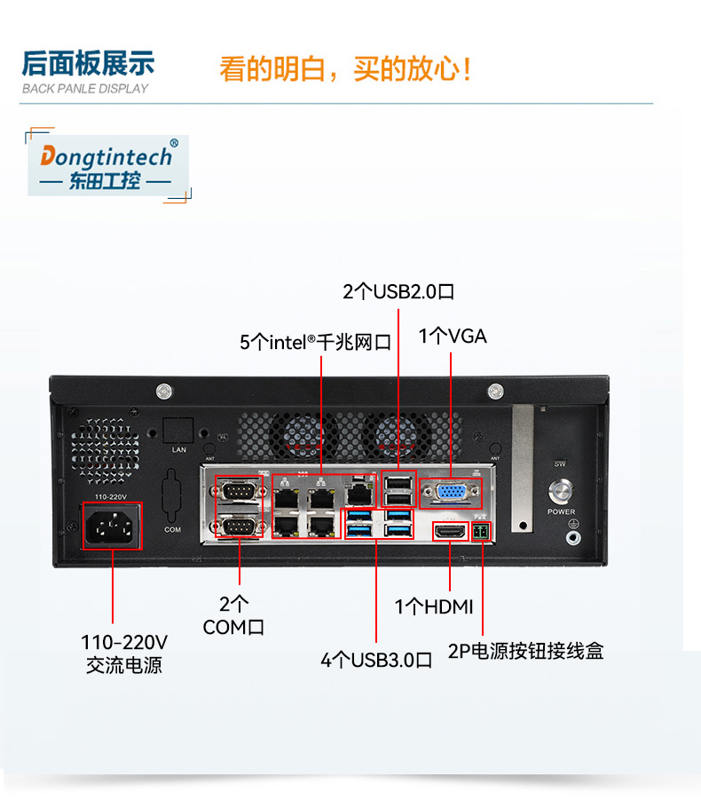 PA视讯桌面式工控机,工业计算机,DTB-2102L-BH10MC.jpg