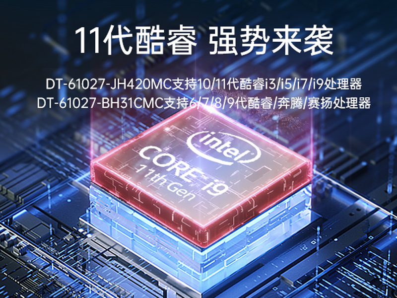 PA视讯工业服务器，2U工控机，DT-61027-JH420MC
