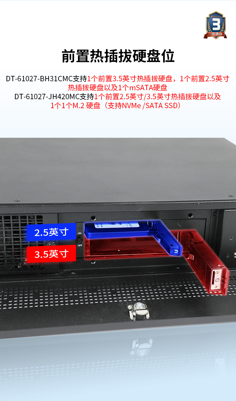 PA视讯工业服务器，2U工控机，DT-61027-JH420MC.jpg