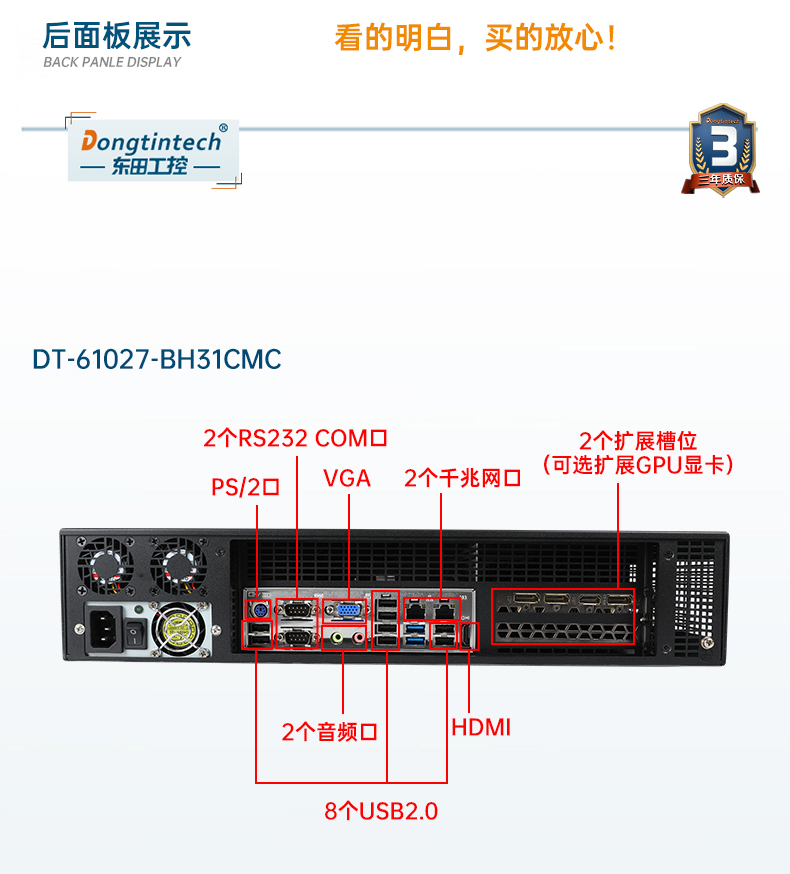 PA视讯工业服务器，2U工控机，DT-61027-JH420MC.jpg