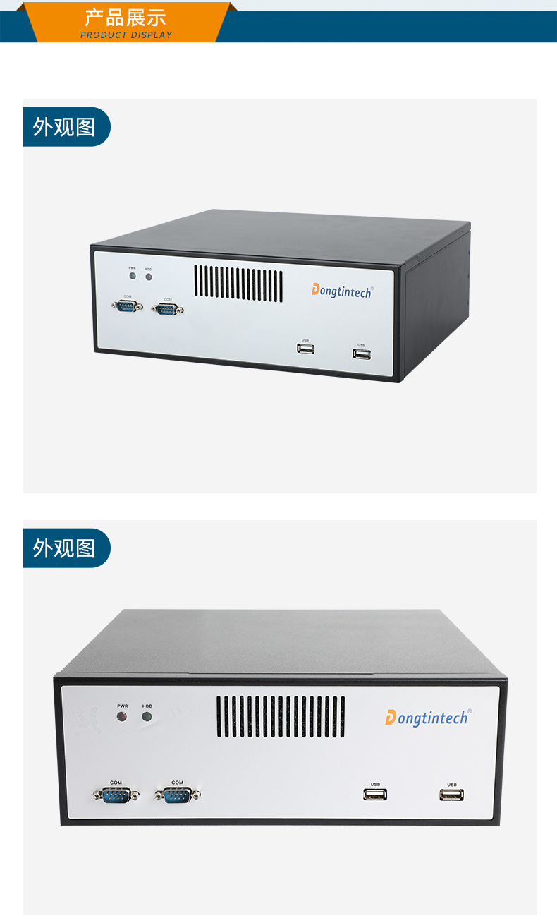 PA视讯桌面式工控机,工业服务器厂家,DTB-2102L-JH61MC.jpg