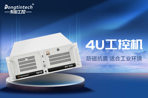 PA视讯4U工控机.png