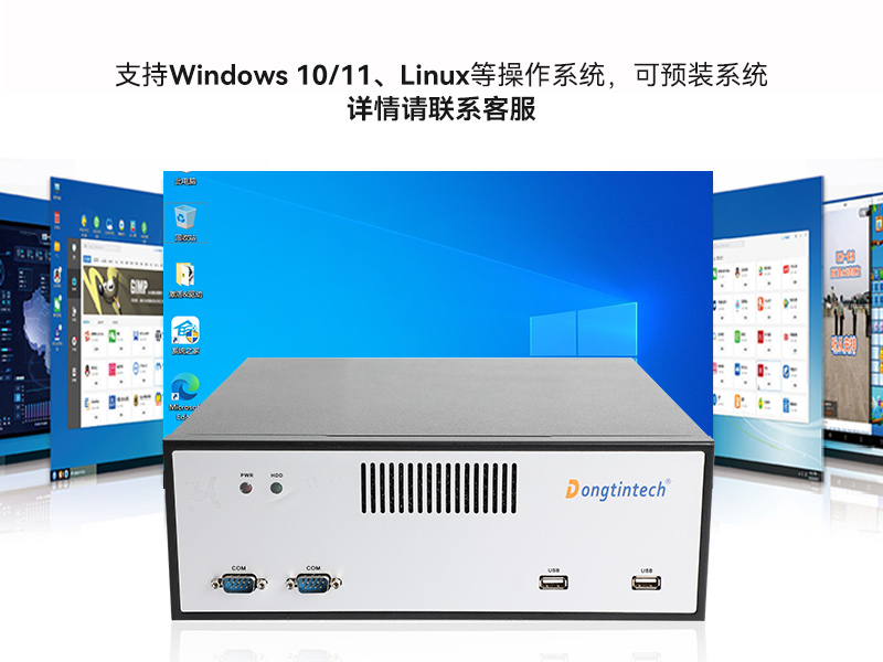 PA视讯桌面式工控机,采取H610芯片组,DTB-2102L-BH610MC