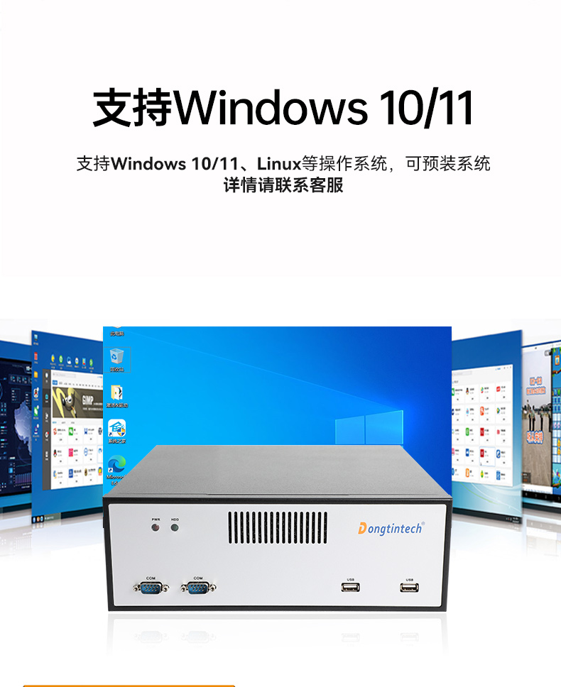 PA视讯桌面式工控机,采取H610芯片组,DTB-2102L-BH610MC.jpg PA视讯桌面式工控机,采取H610芯片组,DTB-2102L-BH610MC.jpg