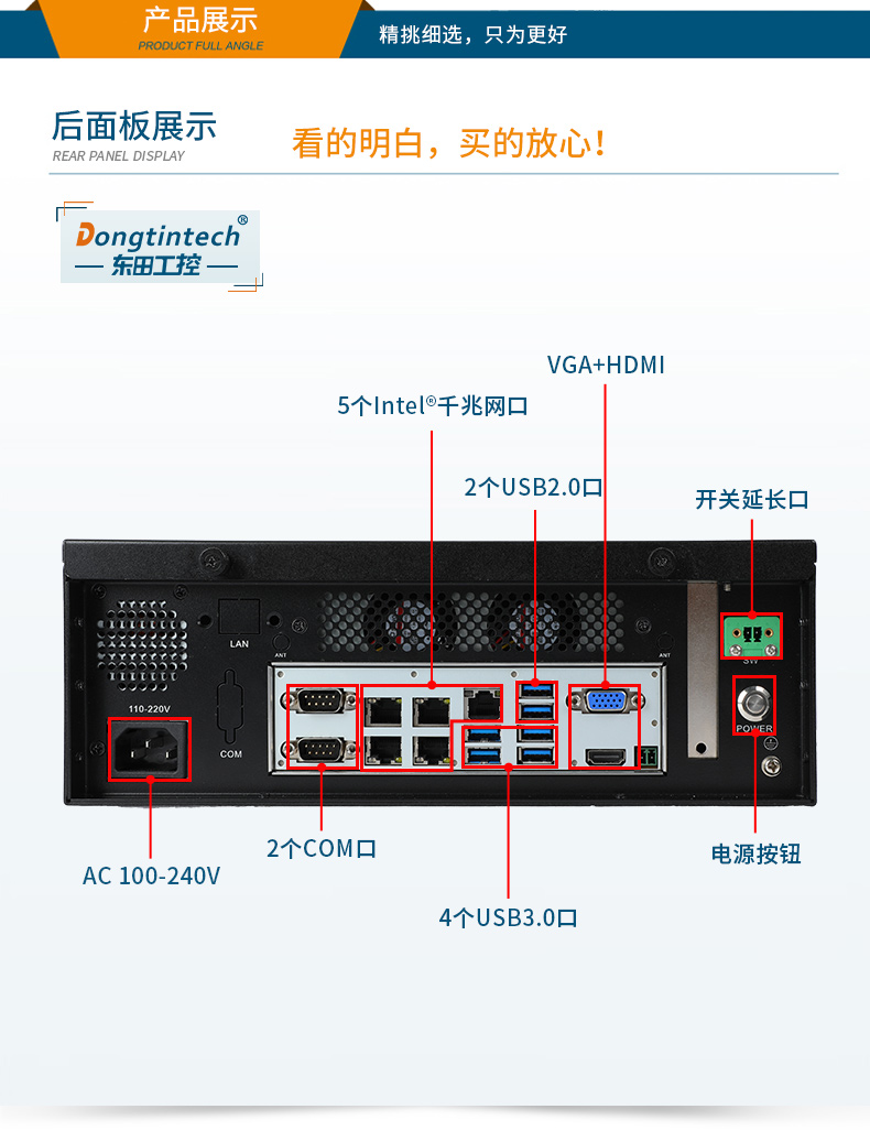 PA视讯桌面式工控机,采取H610芯片组,DTB-2102L-BH610MC.jpg PA视讯桌面式工控机,采取H610芯片组,DTB-2102L-BH610MC.jpg