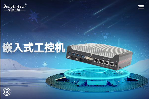 PA视讯工控嵌入式工控机.png