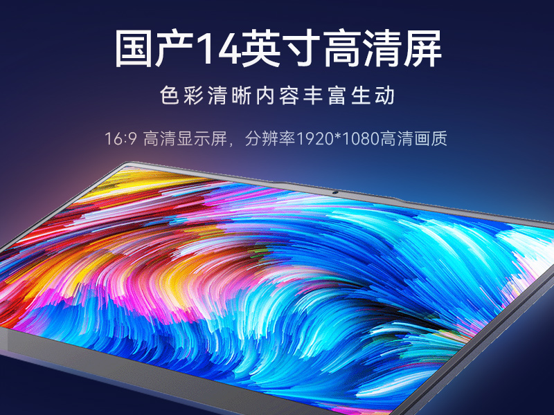 14英寸国产轻薄笔记本,龙芯CPU,DT-S14L4UD