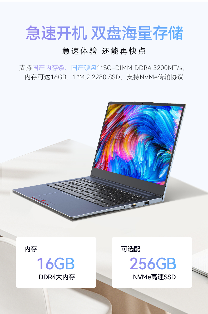 14英寸国产轻薄笔记本,龙芯CPU,DT-S14L4UD.jpg