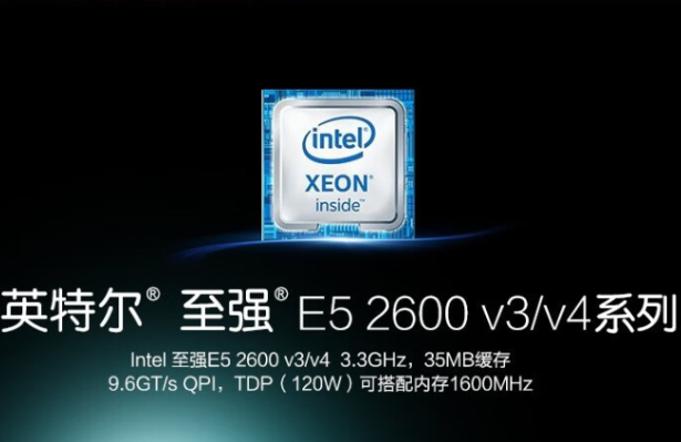 英特尔至强处理器.png 英特尔至强处理器.png