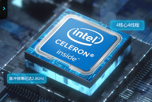 工业平板电脑处理器.png 工业平板电脑处理器.png