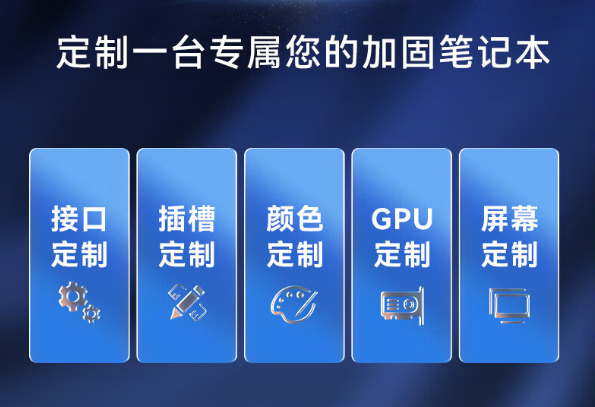 PA视讯笔记本定制服务.png PA视讯笔记本定制服务.png