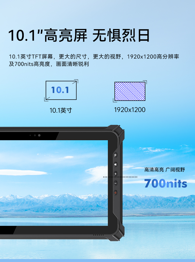 PA视讯三防加固平板电脑,无人机设备定位,DTZ-T1080E-Q.jpg