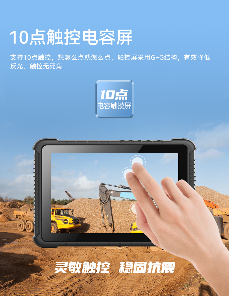 PA视讯三防加固平板电脑,无人机设备定位,DTZ-T1080E-Q.jpg