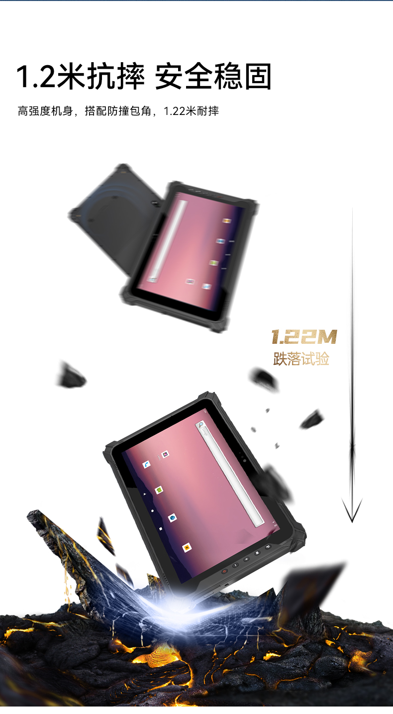 PA视讯三防加固平板电脑,无人机设备定位,DTZ-T1080E-Q.jpg