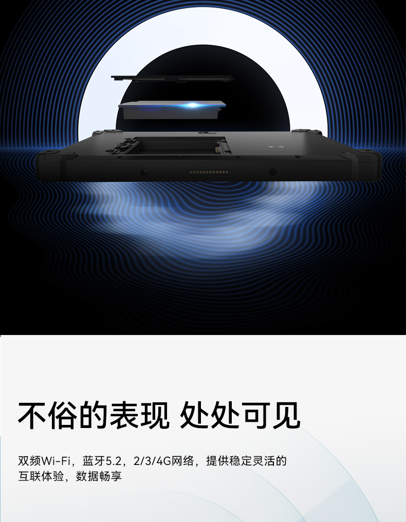 PA视讯三防加固平板电脑,无人机设备定位,DTZ-T1080E-Q.jpg